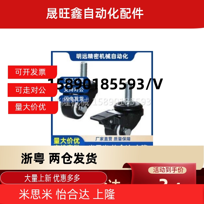 C-CLTUN65怡和达脚轮丝杆活动型CKM01-D40-PA/UA CKM02-D50-PA/UA