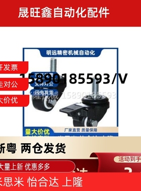 C-CLTUN65怡和达脚轮丝杆活动型CKM01-D40-PA/UA CKM02-D50-PA/UA