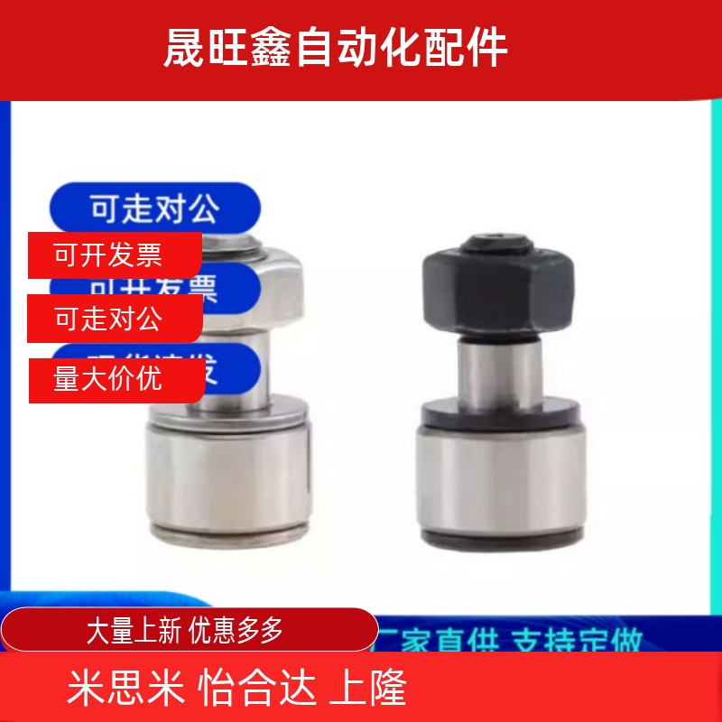 CFUAPH CFFAPH18-40 20-47 20-52 24-62 24-72偏心凸轮轴承随动器