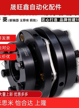 COUP-LINK单节胀套膜片联轴器LK15-56 70 80 90 100 126 144L菱科