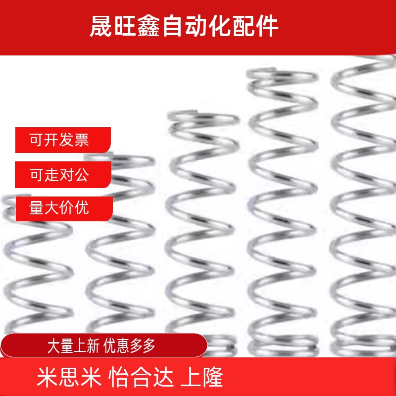 螺旋弹簧UL/UTT-D2/3/4/5/6/8/10/12/13/16/20/L5/10/15/20/25