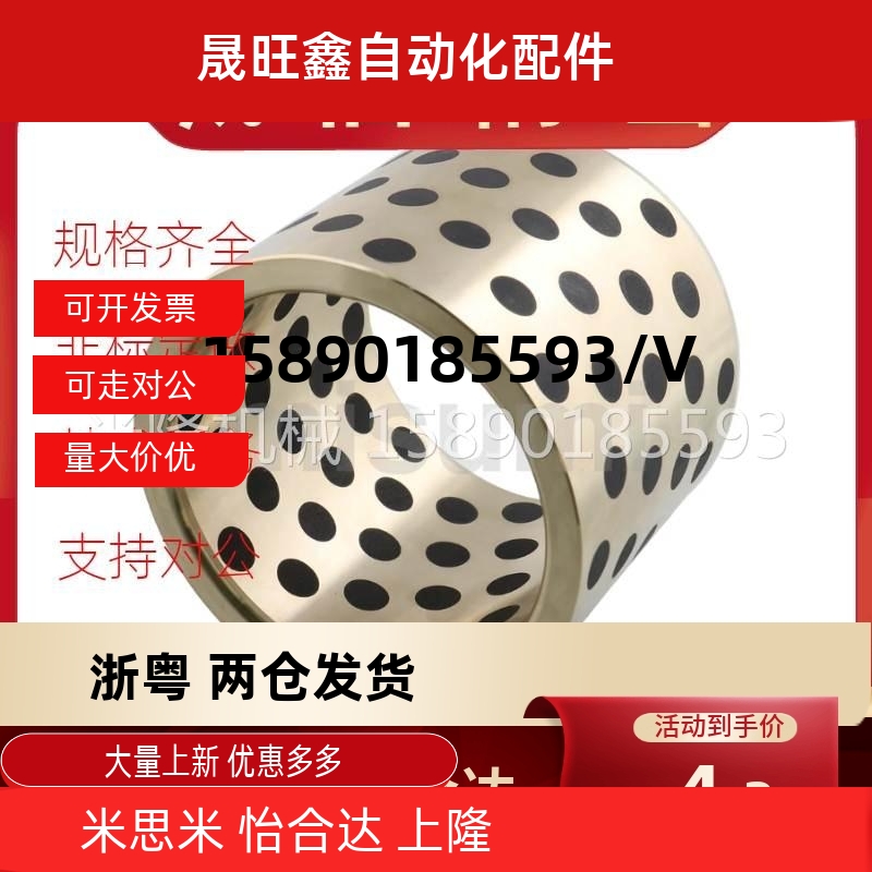 C-MPBP60/MPBZP5无油衬套MPBZ6-8/10/12/15/16/20/25/30/35/40/50