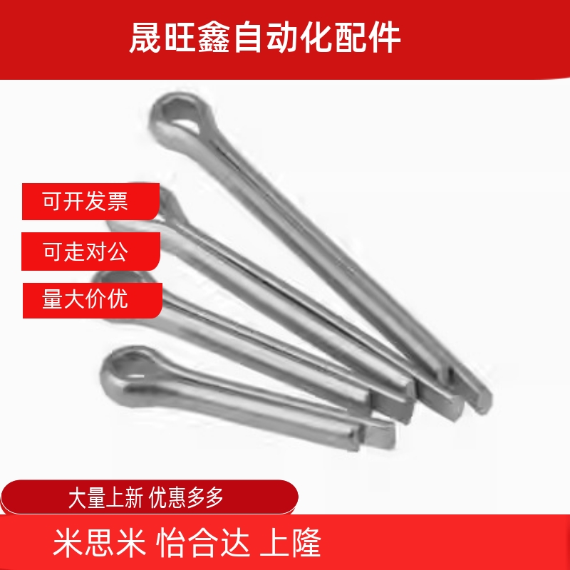 2.5L10开口销BLK21/31-0.8/1/1.2