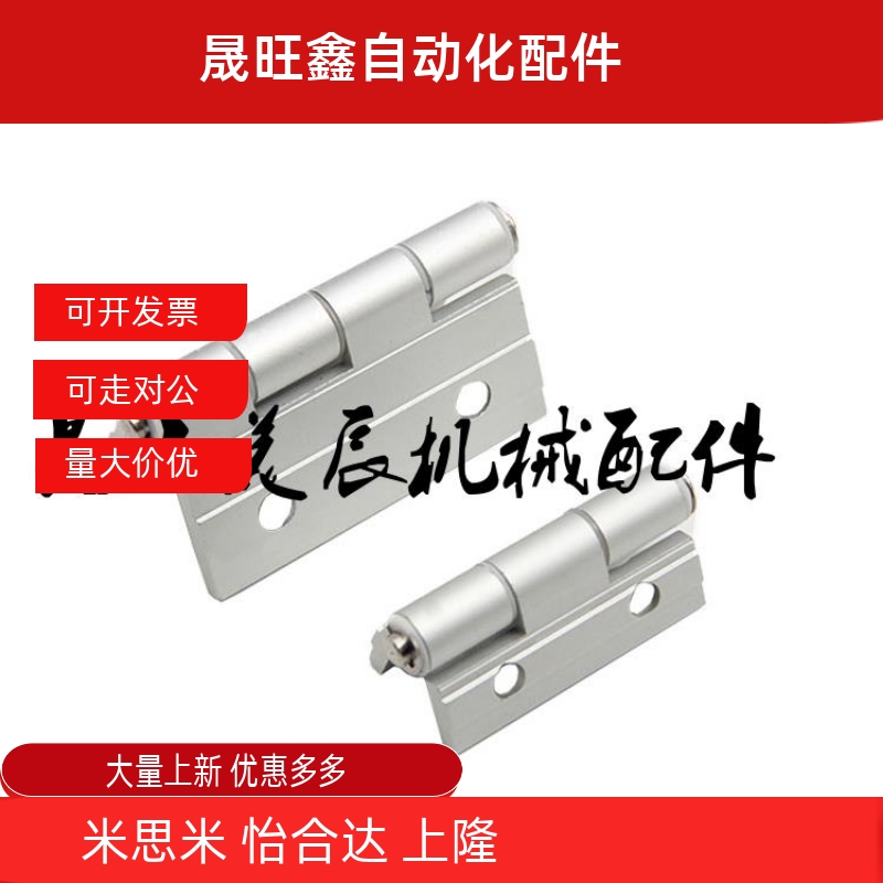 SK2-935-1/2/3 铝合金台阶孔合页HHPSDT5/6/8 E-LHFC26-47/47A/63