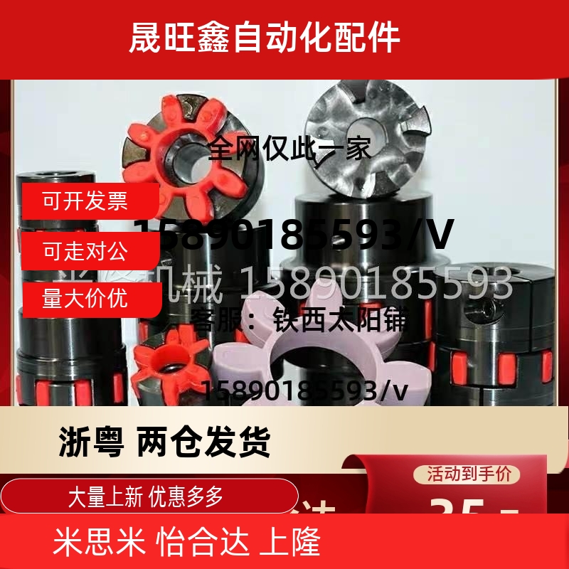 梅花式联轴器碳钢带键槽DCK21-D55-d14-e16-18-19-20-22-24-25-28