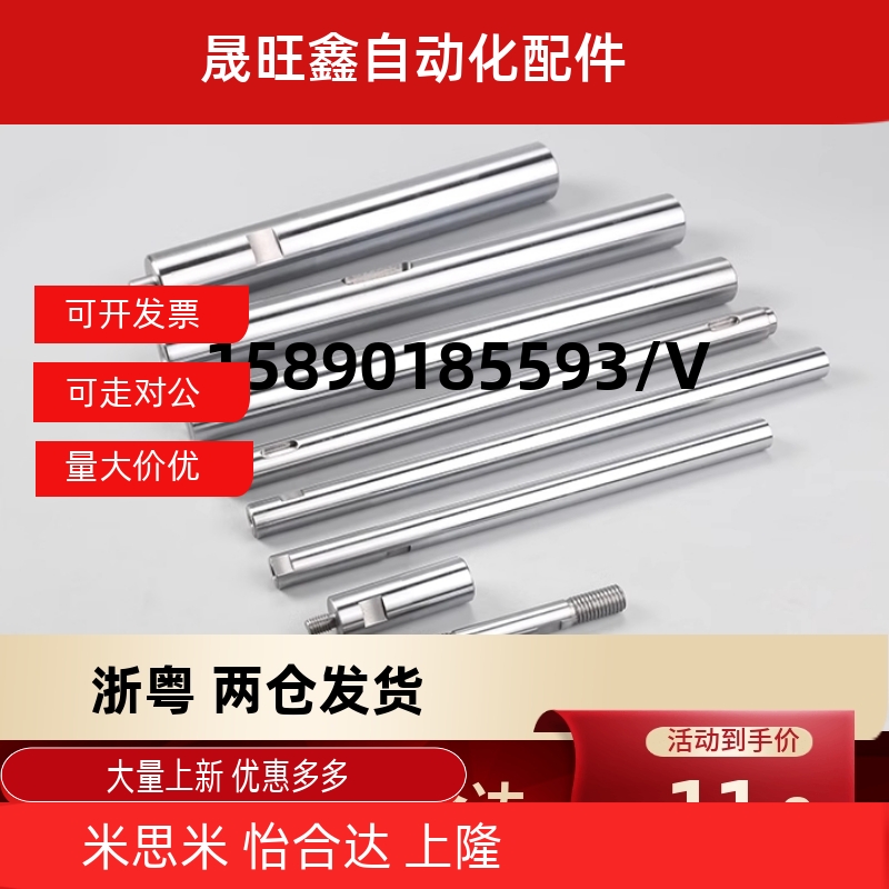 米斯米导向轴SFJT6-100-M3/m5/m6/M8/PSFJT8/10/12/16/20/25/30/3