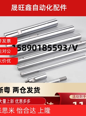 米斯米导向轴SFJT6-100-M3/m5/m6/M8/PSFJT8/10/12/16/20/25/30/3