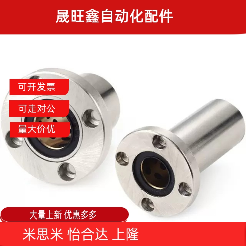 无油衬套标准法兰型固定座组件MFMS8 10 12 16 20 25 30 35 40 50