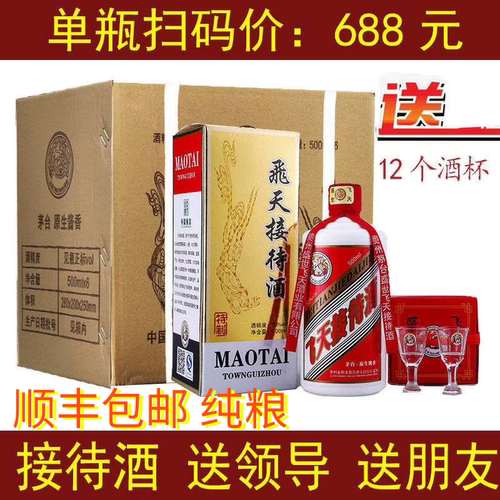 贵州接待酒贵宾酒酱香型白酒53度整箱6瓶各种年份微黄老酒