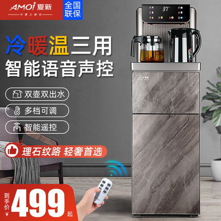 Amoi夏新2025新款茶吧机家用全自动智能恒温下置水桶语音饮水机