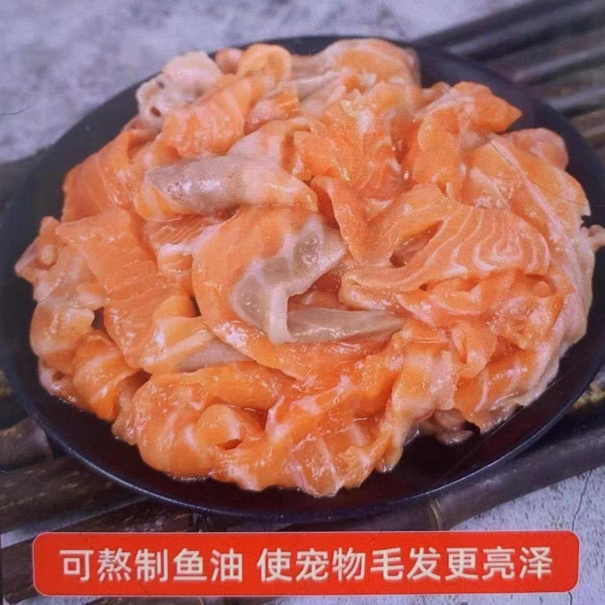 法罗群岛三文鱼皮边角料顺丰包邮