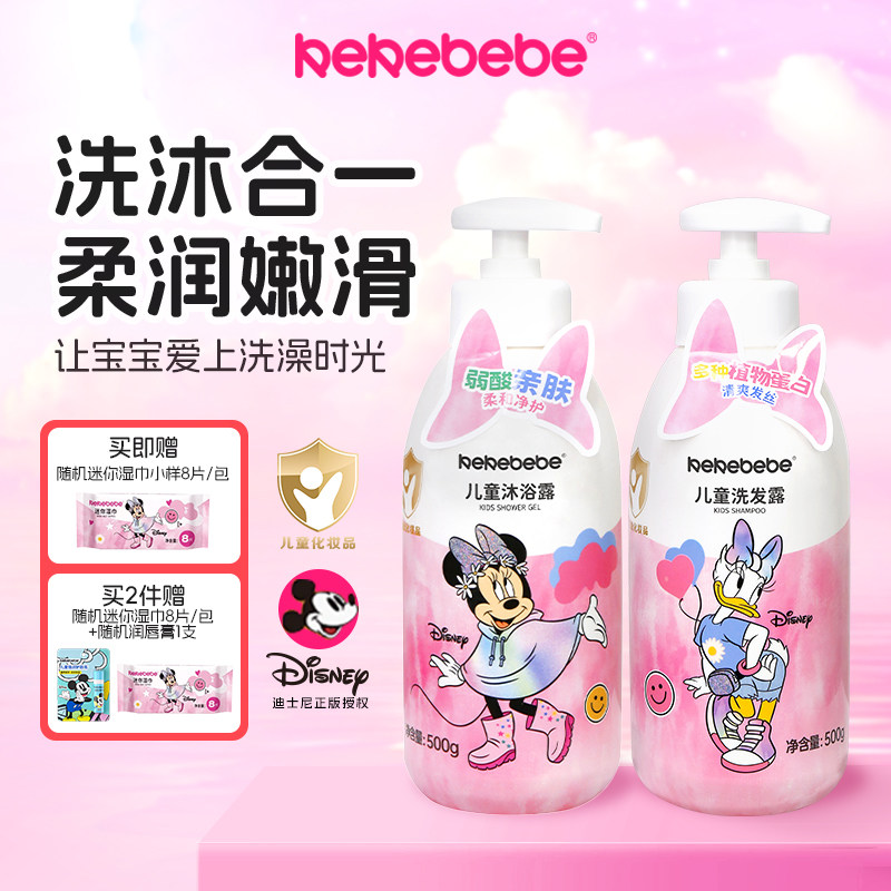 迪士尼儿童洗发水沐浴露二合一男女孩宝宝专用洗头膏胖东来同款