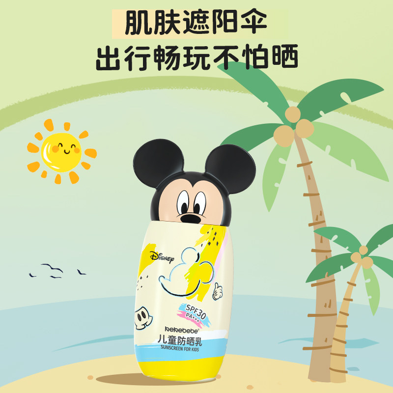 【迪士尼】K米奇儿童防晒霜SPF30倍宝宝防水汗物理隔离乳胖來同款