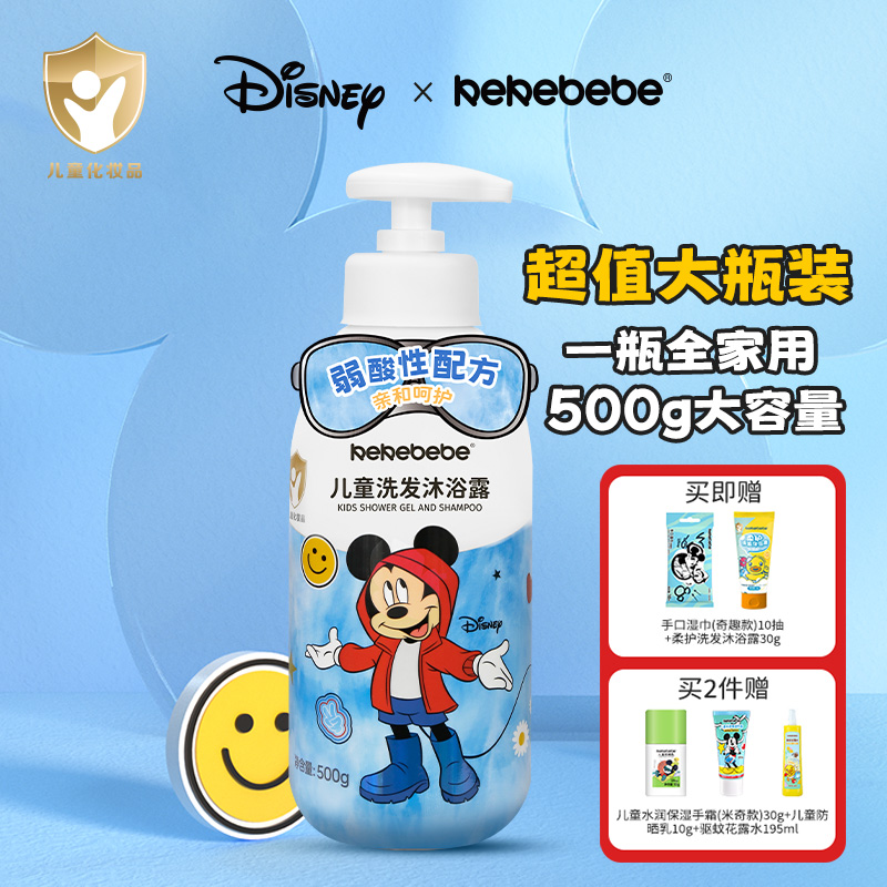 迪士尼kekebebe儿童洗发水沐浴露二合一中大童3-15岁洗沐泡泡慕斯