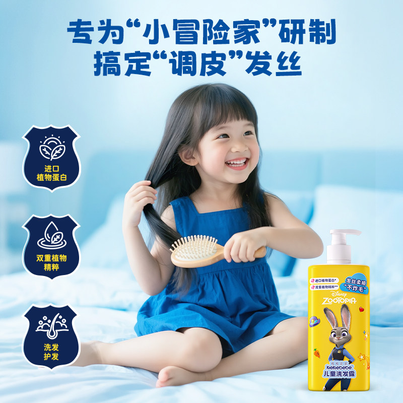 迪士尼儿童洗发沐浴露