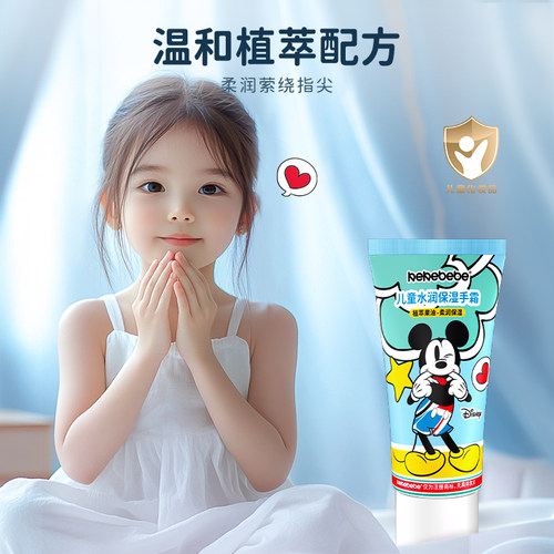 迪士尼儿童护手霜嫩肤宝宝霜滋润