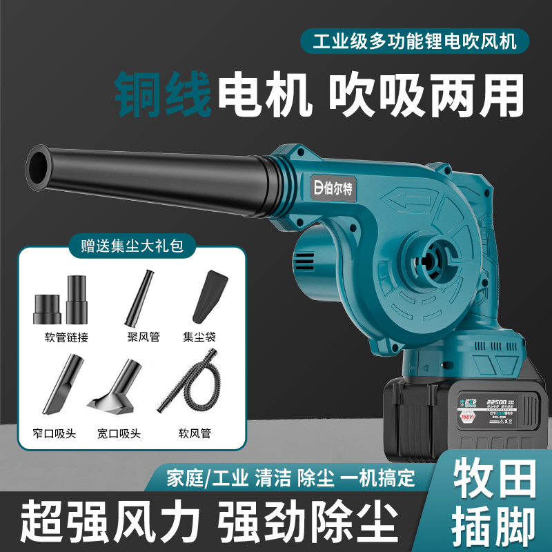 伯尔特手持充电式吹风机强力