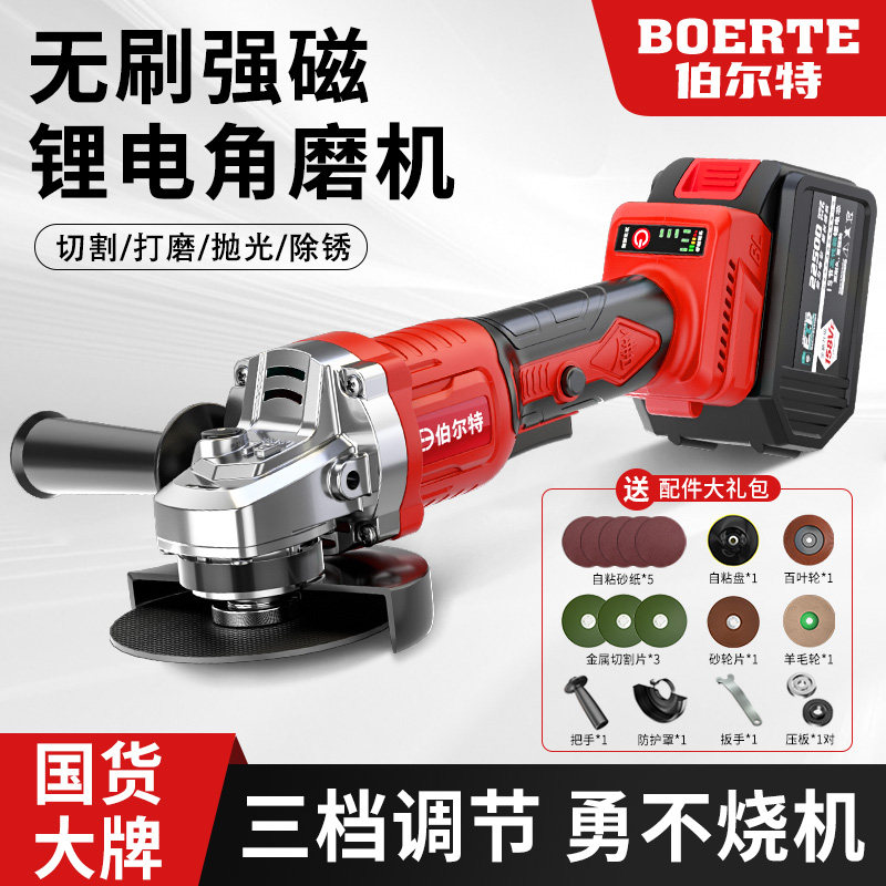 伯尔特大功率工业无刷角磨机图片