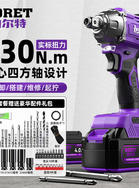 伯尔特330N无刷充电式扳手冲击大扭力锂电扳手木工架子工电扳维修