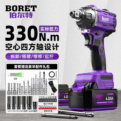 伯尔特330N无刷充电式扳手冲击