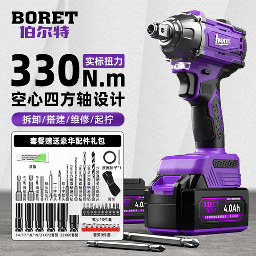 伯尔特330N无刷充电式扳手冲击