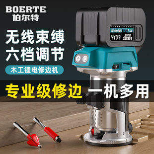 伯尔特无刷锂电修边机充电式多功能木工开槽机铝塑板雕刻机小锣机