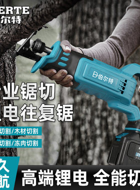 大功率无刷锂电马刀锯