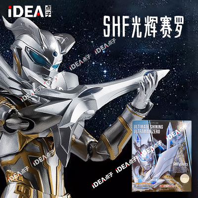 SHF光辉赛罗玩具闪耀泽塔特利迪迦德凯布莱泽手办玩具