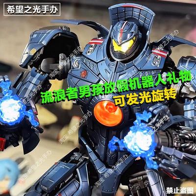 环太平洋机甲模型复仇流浪者危险超可动发光儿童男玩具机器人礼物