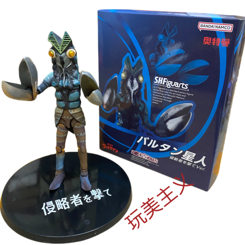 国产魂限SHF初代奥特曼巴尔坦星人 怪兽 打击侵略者 手办可动模型