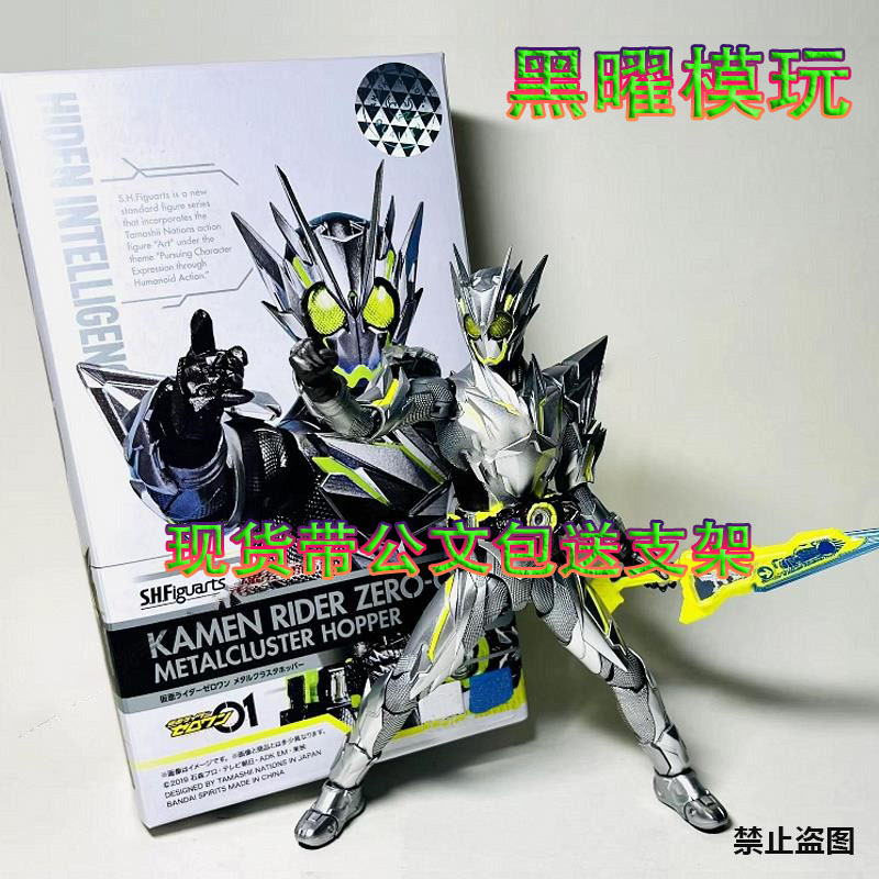 shf01金属簇蝗虫 甲斗空我欧兹真骨雕可动人偶玩具手办