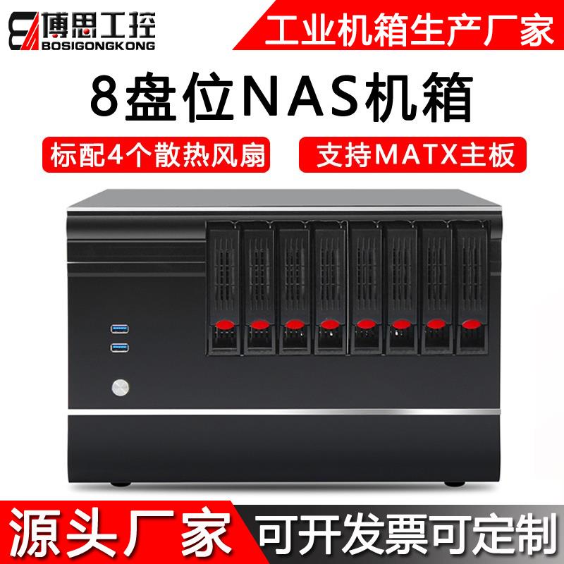 NAS机箱8个热插拔MATX主板3.0USB多盘位全高显卡万由黑群晖服务器