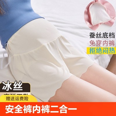免穿内裤孕妇安全裤二合一体夏季薄款外J穿宽松冰丝防走光打底短