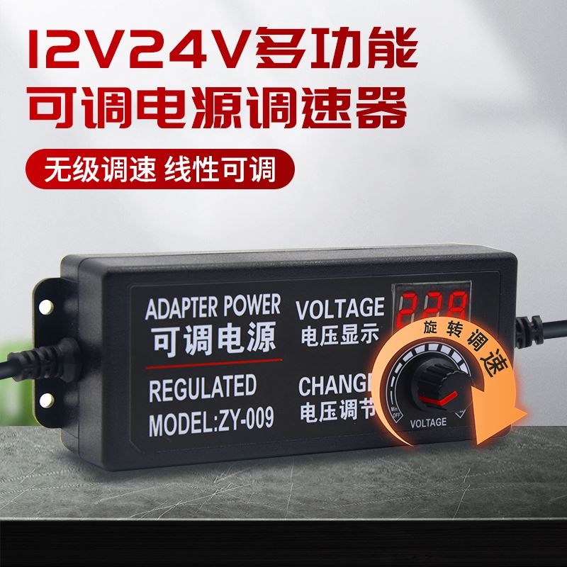 .220转12V24v电源调速开关B 风扇马达鼓风机雨刷器水泵调速器大功
