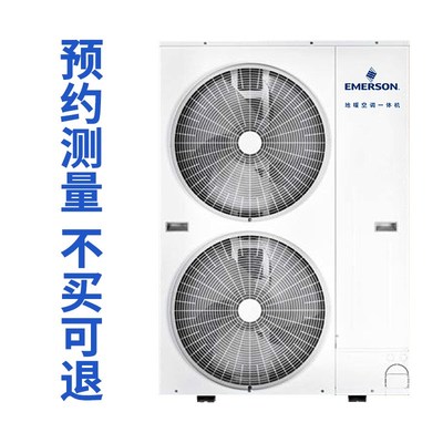 成都别墅家用空调地暖一体机全屋水系统供O暖节能两联供枝头香