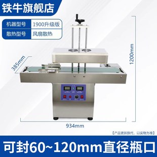 圆形瓶盖封L口机 电磁感应封口机小型商用手持式 铝膜封口机药瓶封