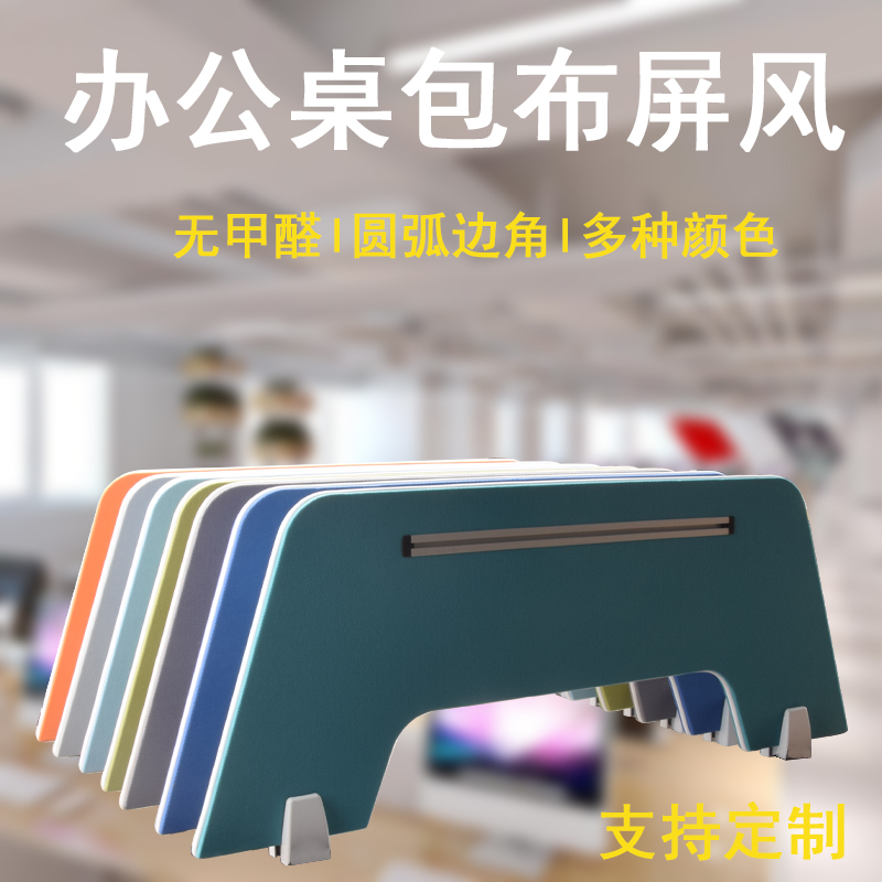 办公桌挡板桌g子隔板网格包布挡板板桌面隔断板五金家具配件屏风