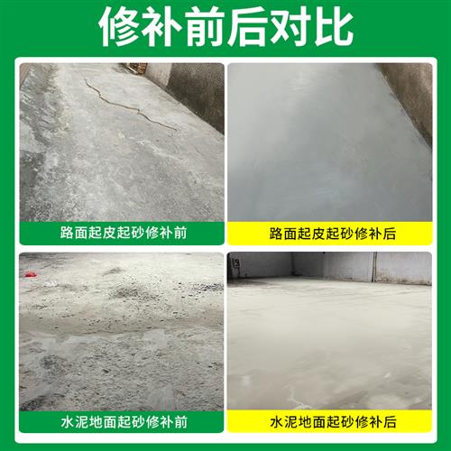 水泥路面高强修补料水泥修补剂地面修复材料混泥土裂缝修补剂快干