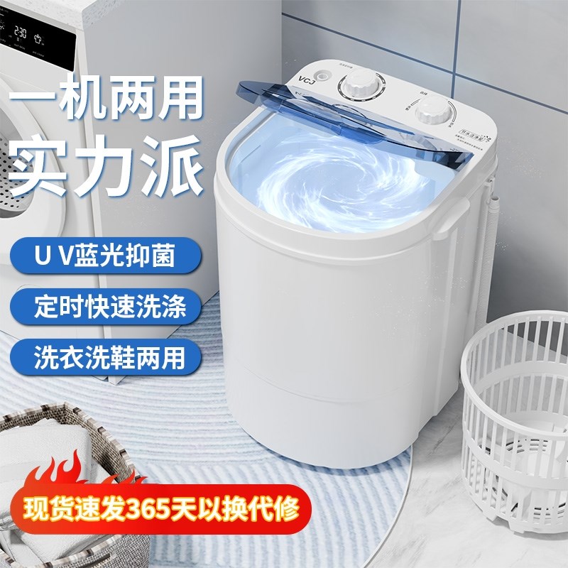 迷你洗衣机小型k婴儿童宝宝专用单桶洗鞋机家用洗内衣袜子半自动