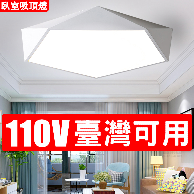 臥室吸頂燈led北歐創q意幾何燈飾現代簡約個性兒童房書房客廳燈具