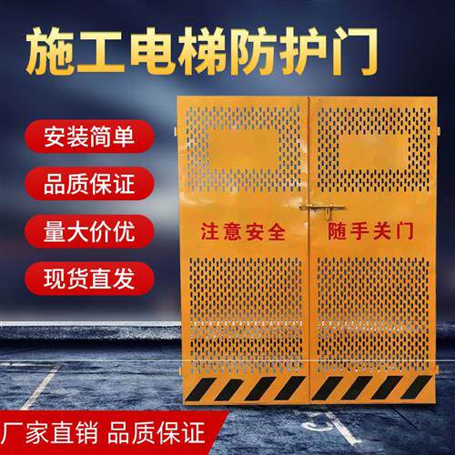 工地施工电梯安门电梯井口防护门人货梯门升降机防护门安栏