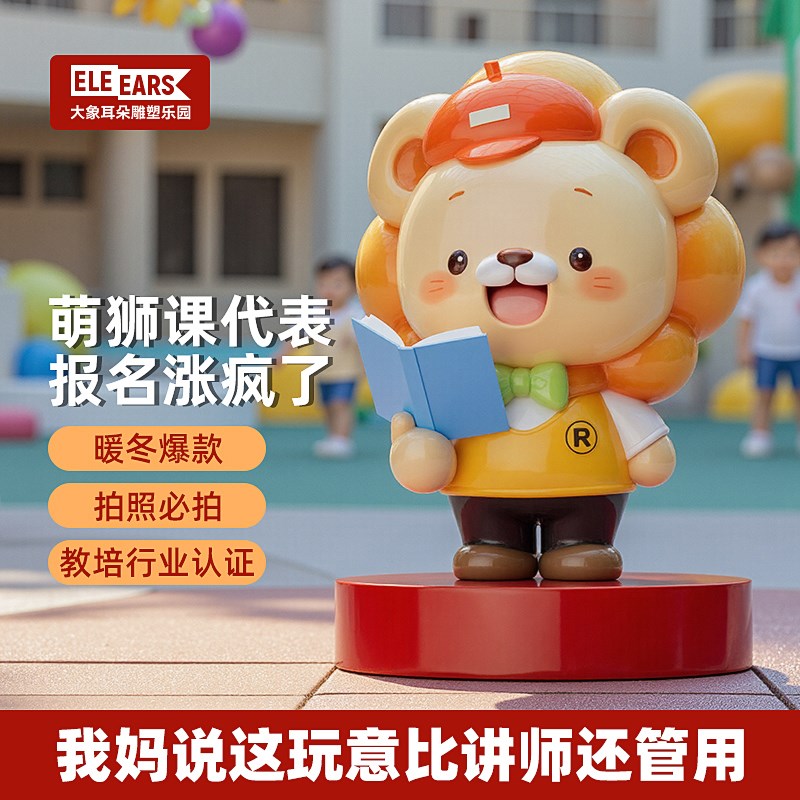 定制大型玻璃钢卡通雕塑人物模型吉祥动J物不锈钢玩偶泡沫造型摆