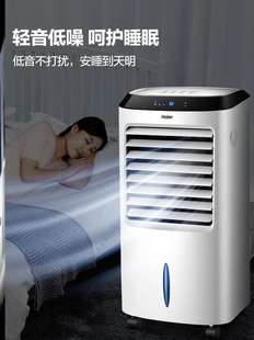 制冷电风扇加水冷风机家用移动冷气宿舍睡眠小型空调 空调扇遥控式
