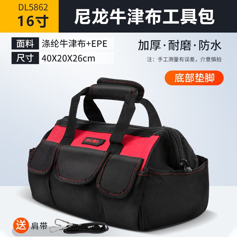 得力大号手提式工具包水电工工具箱空箱家用五金收纳箱多功能维修