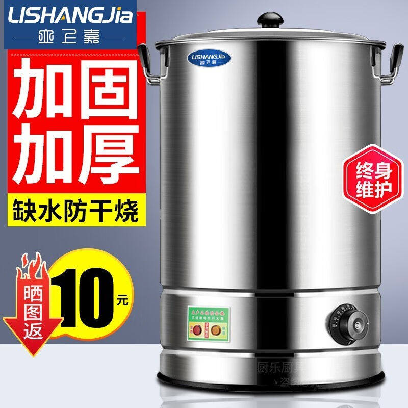 立上嘉开水桶电热烧水桶不锈钢烧水壶保温桶商用烧水器大容量家用高性价比高么？