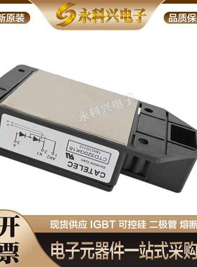 全新西班牙CATELEC可控硅模块CTD320GK08/12/14/16/18现货直销