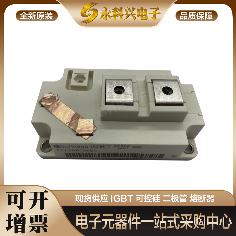 英飞凌IGBT模块FZ400R12KS4原装