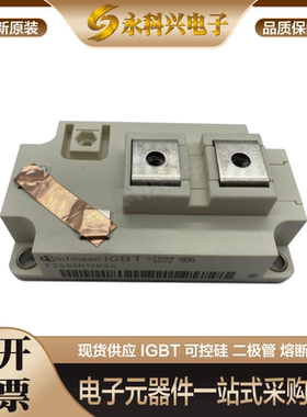 英飞凌原装IGBT功率模块FZ400R12KS4 FZ600R12KS4 FZ900R12KS4