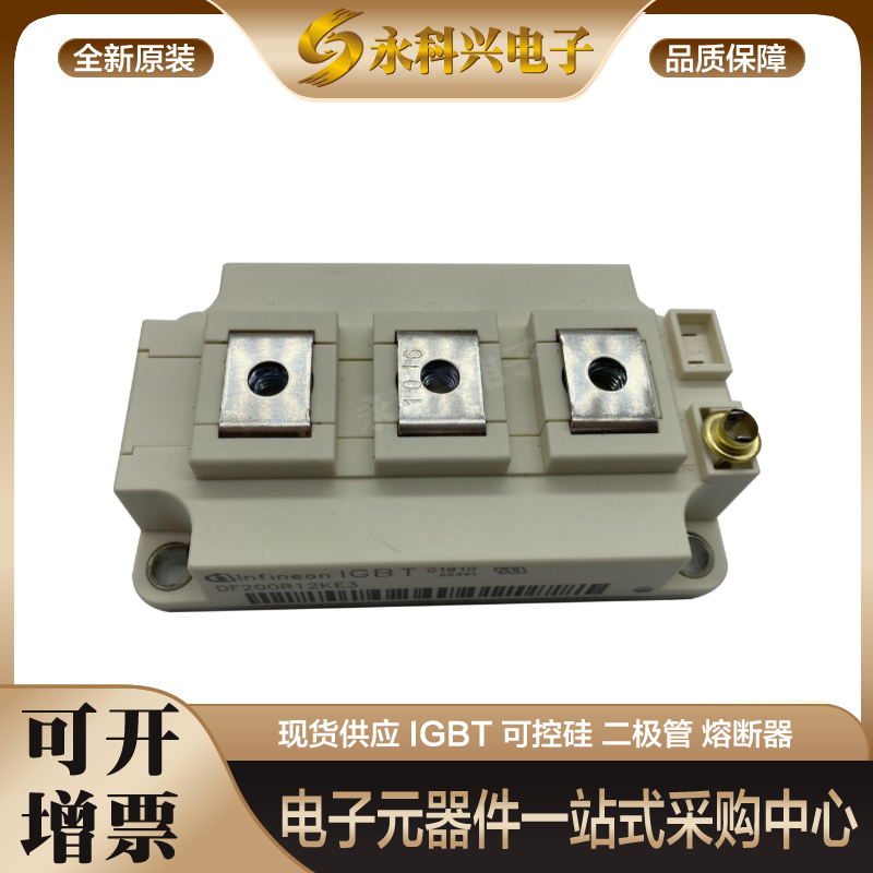 可控硅DF200R12KE3FD300R12KE3