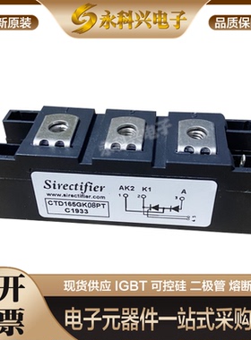 全新进口西班牙可控硅模块CTT165GK08/12/14/16/18/20/22现货